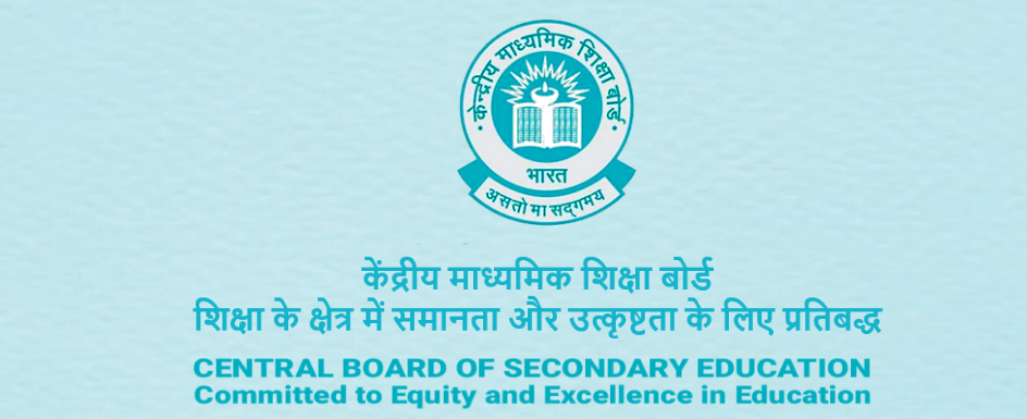 CBSE Re-appear Exam Form 10th12th